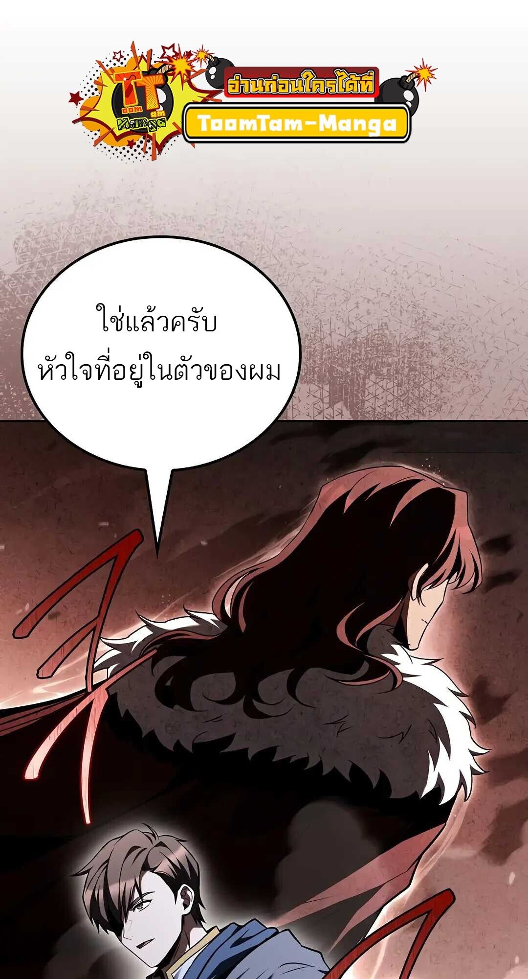 A Wizard ตอนที่ 83 73