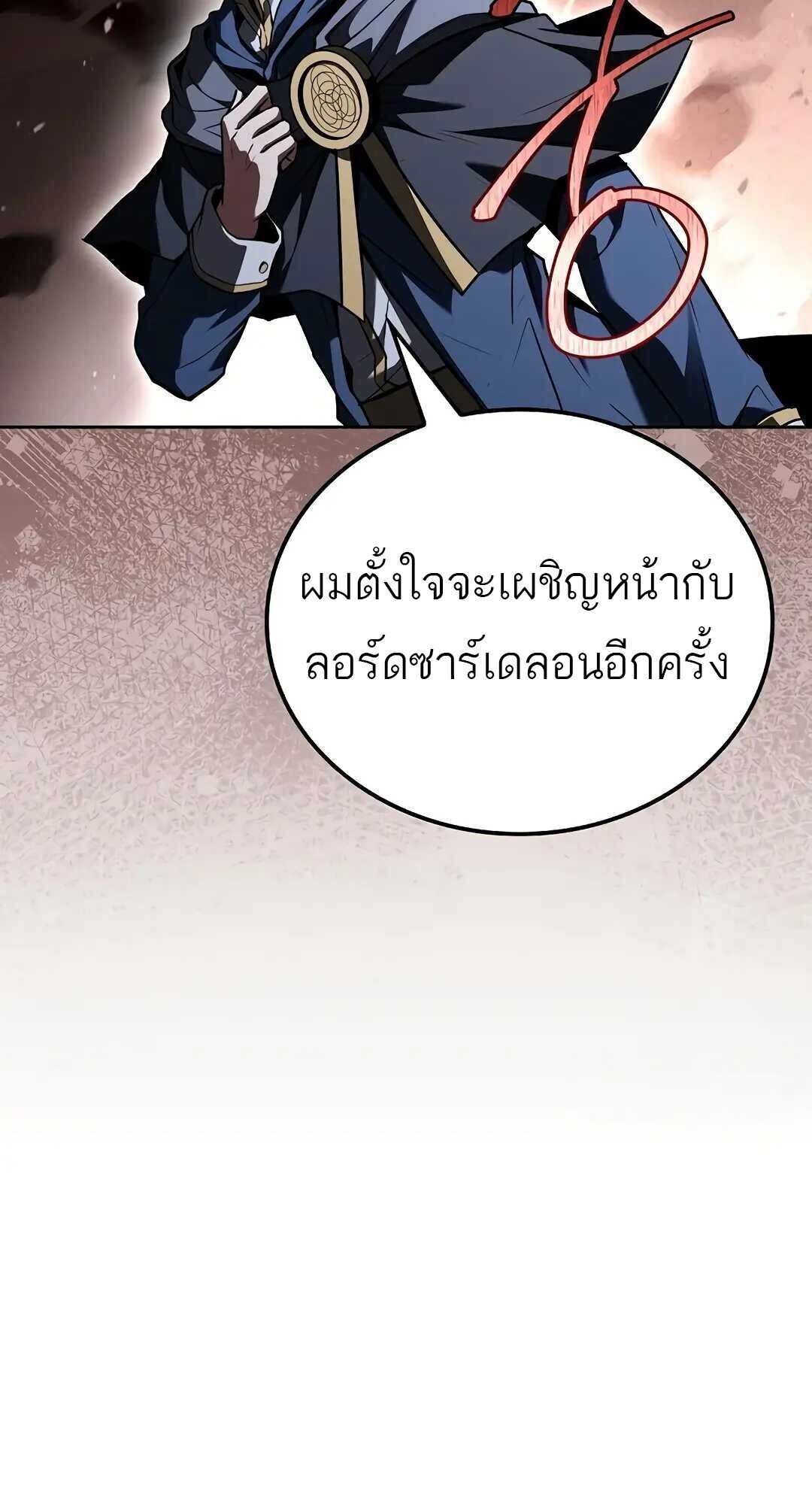 A Wizard ตอนที่ 83 74