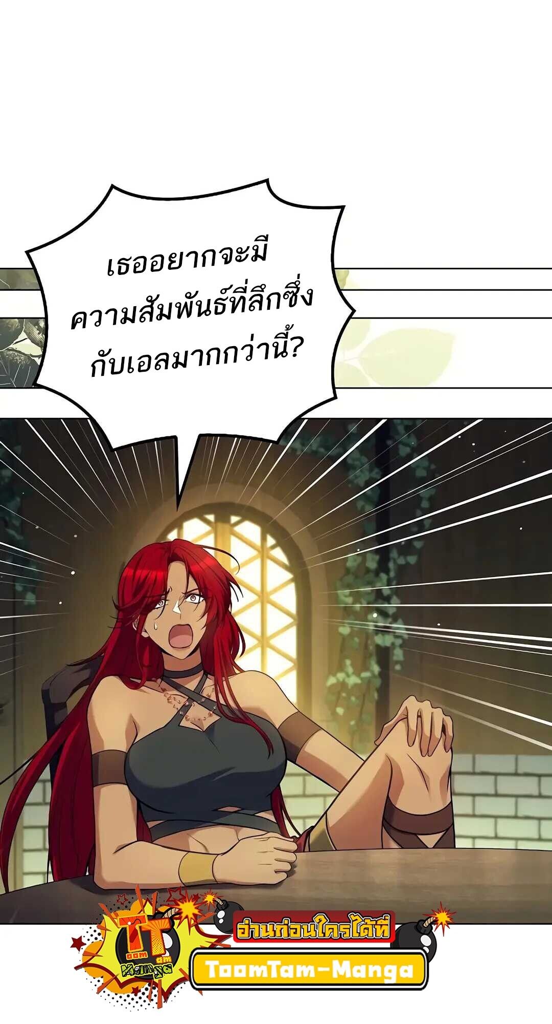 A Wizard ตอนที่ 83 75