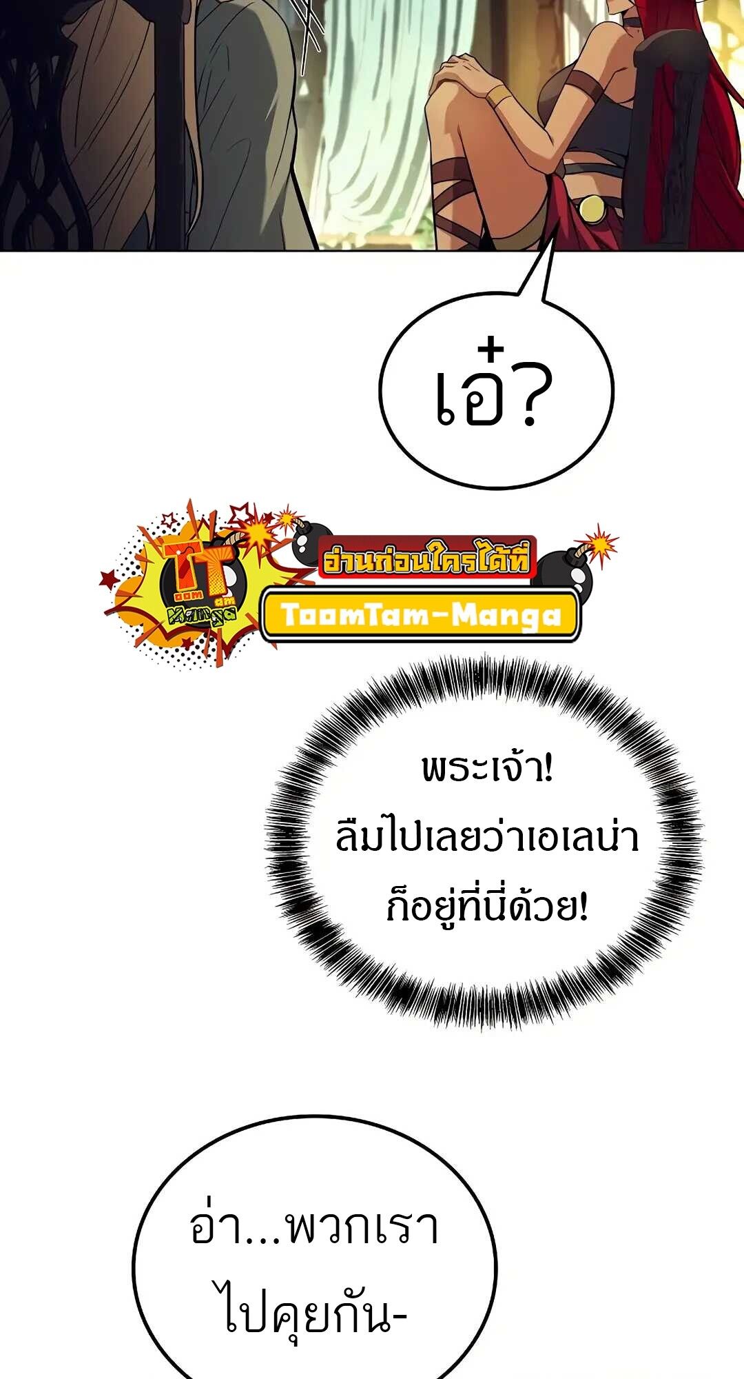 A Wizard ตอนที่ 83 78
