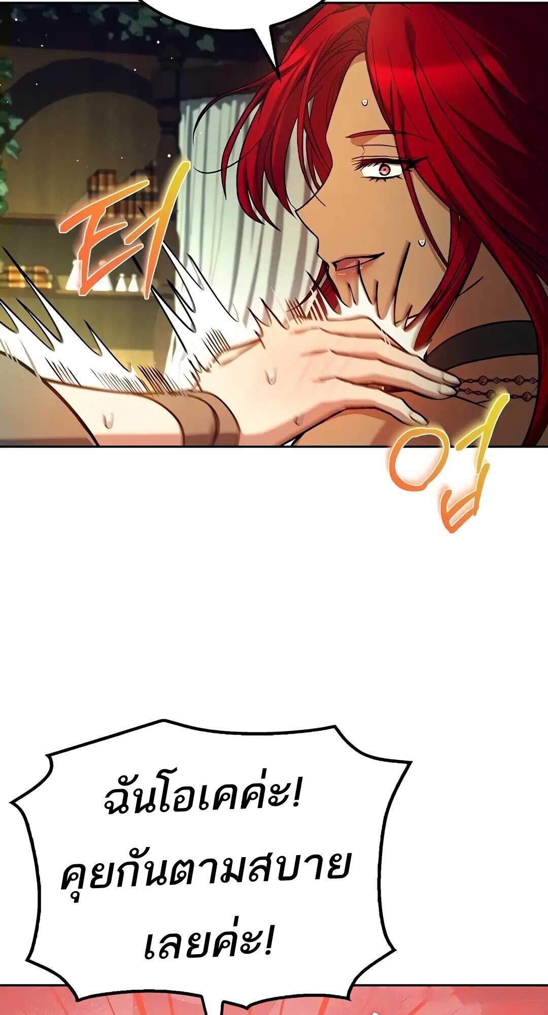 A Wizard ตอนที่ 83 79