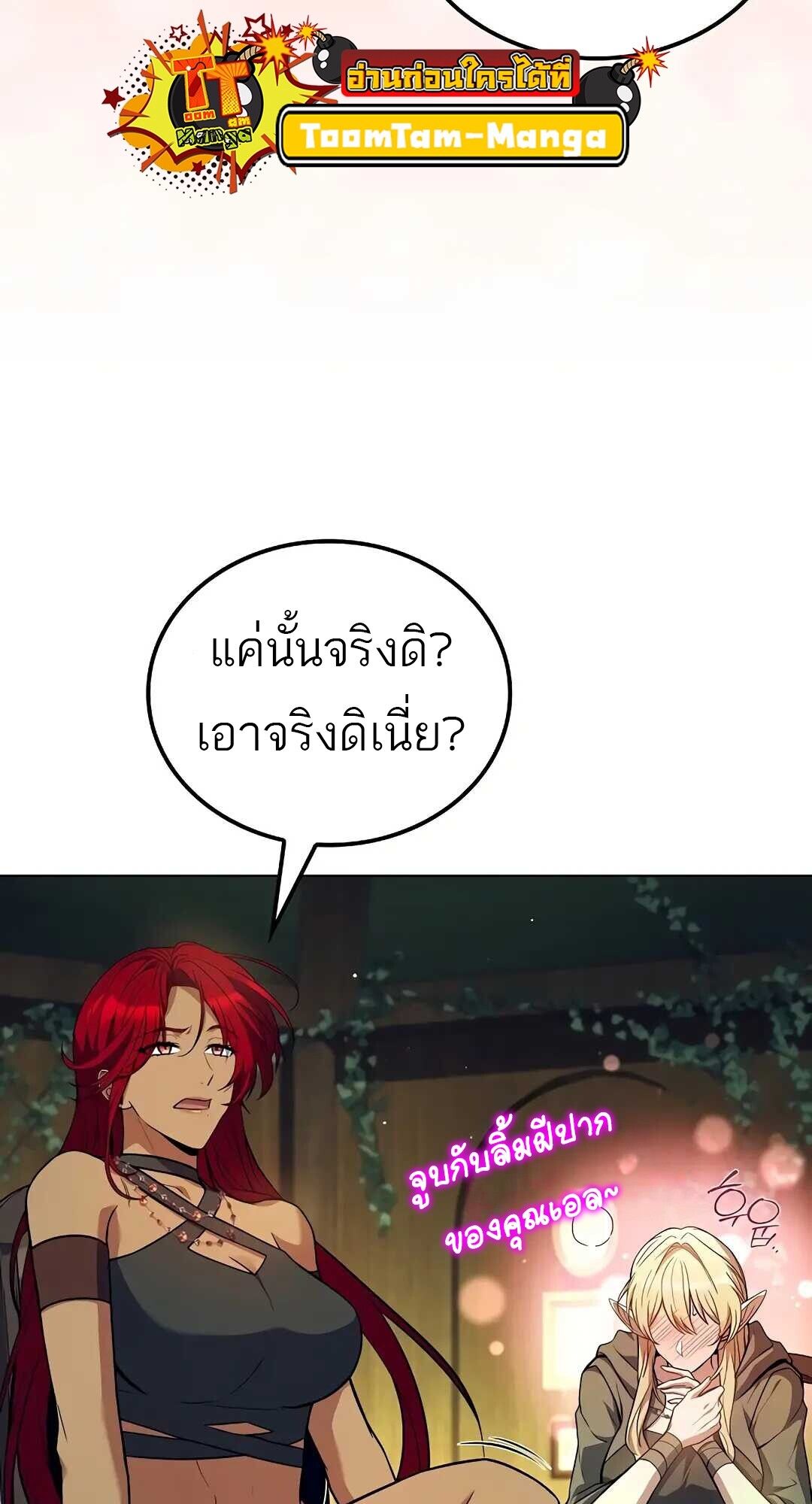 A Wizard ตอนที่ 83 83
