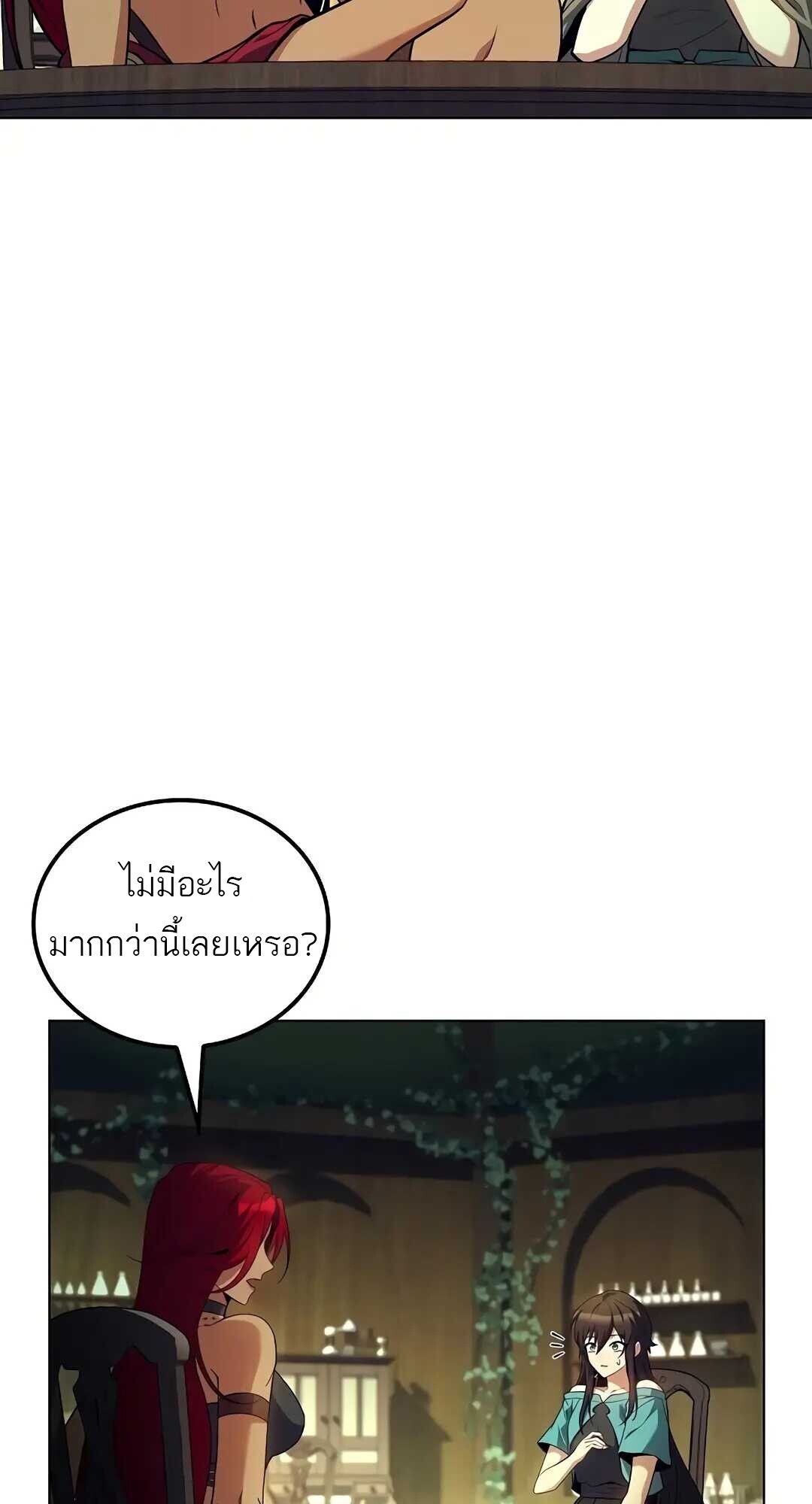 A Wizard ตอนที่ 83 84