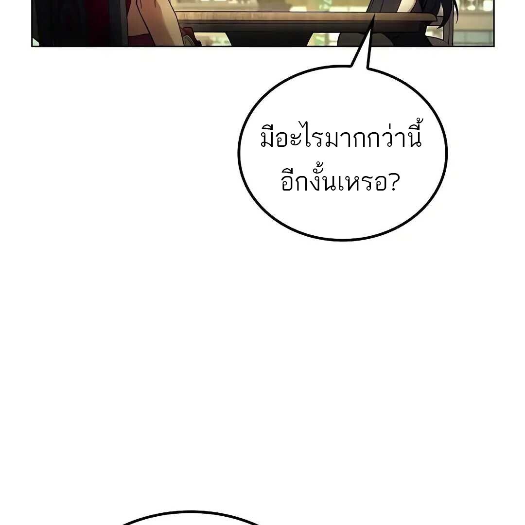 A Wizard ตอนที่ 83 85