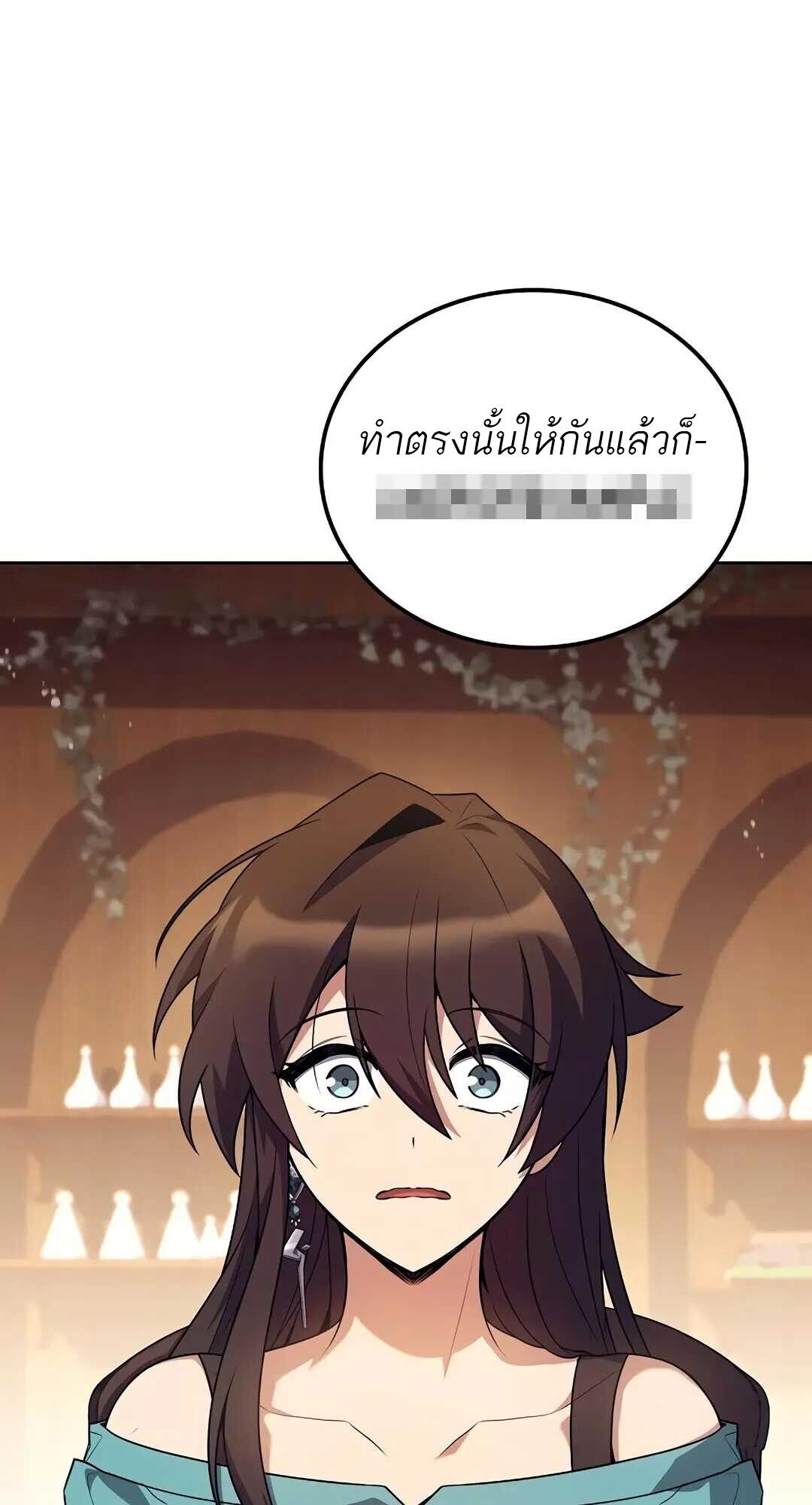 A Wizard ตอนที่ 83 87