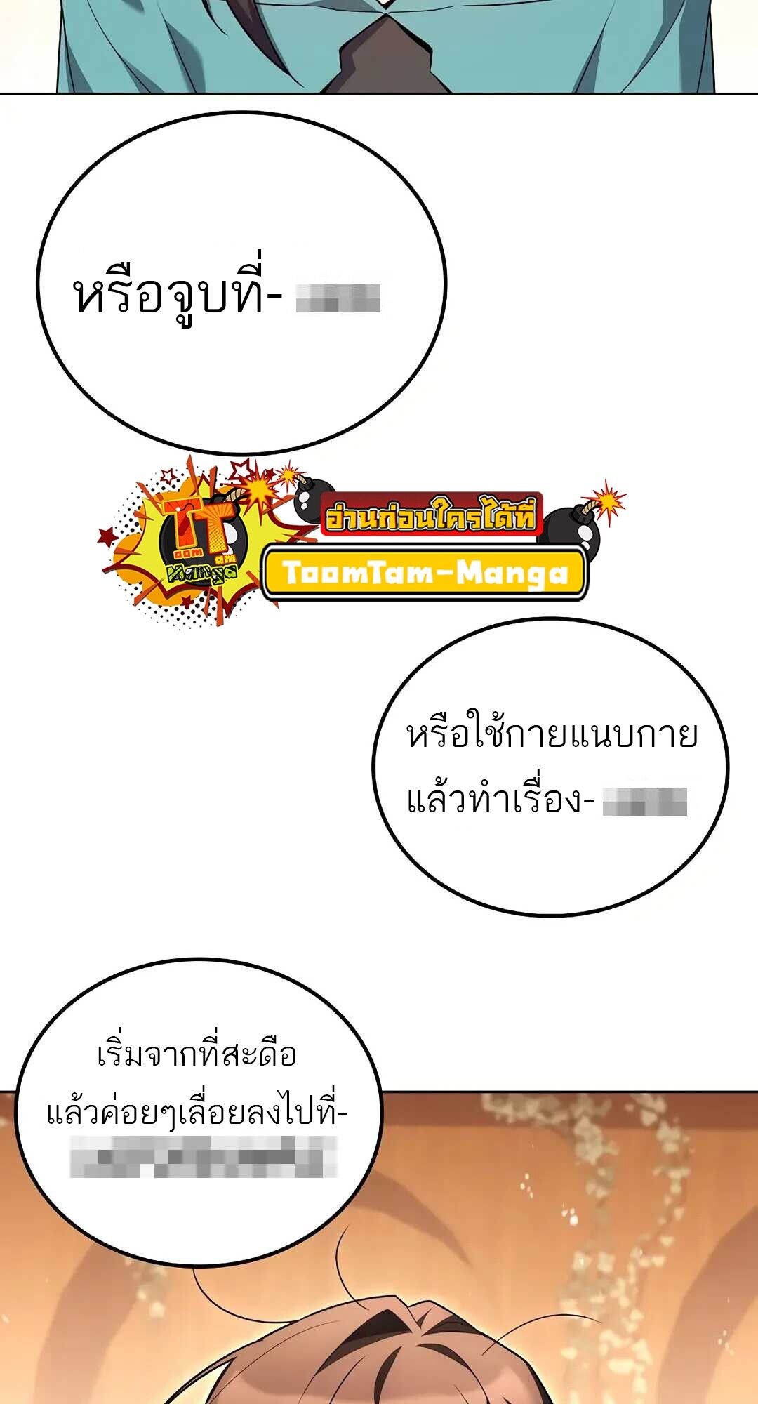 A Wizard ตอนที่ 83 88