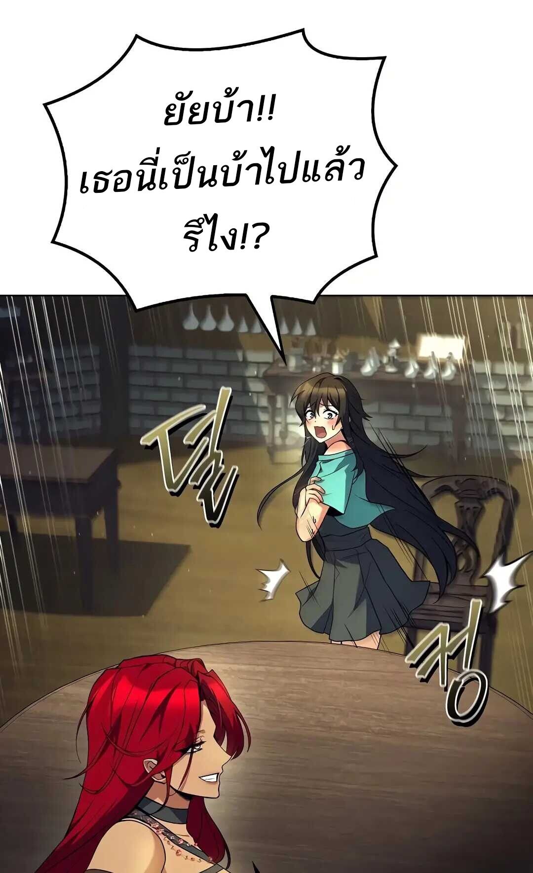 A Wizard ตอนที่ 83 90