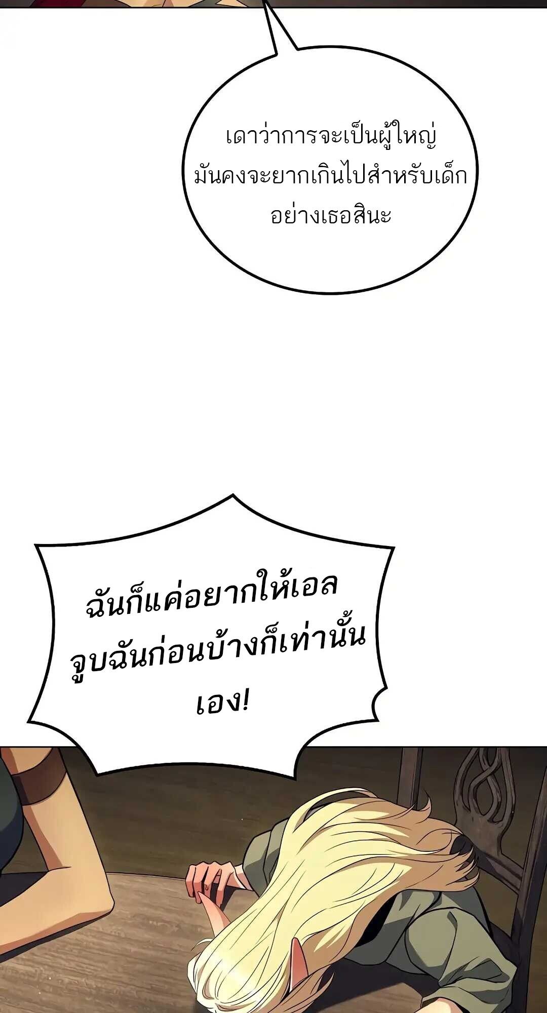A Wizard ตอนที่ 83 91