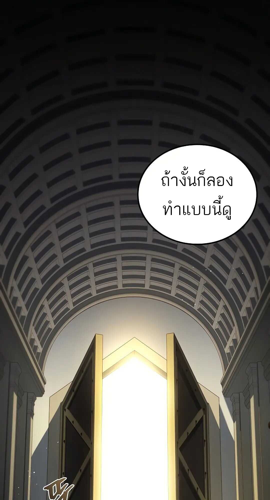 A Wizard ตอนที่ 83 93