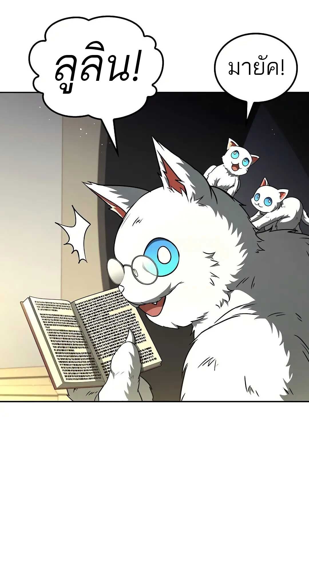 A Wizard ตอนที่ 83 95