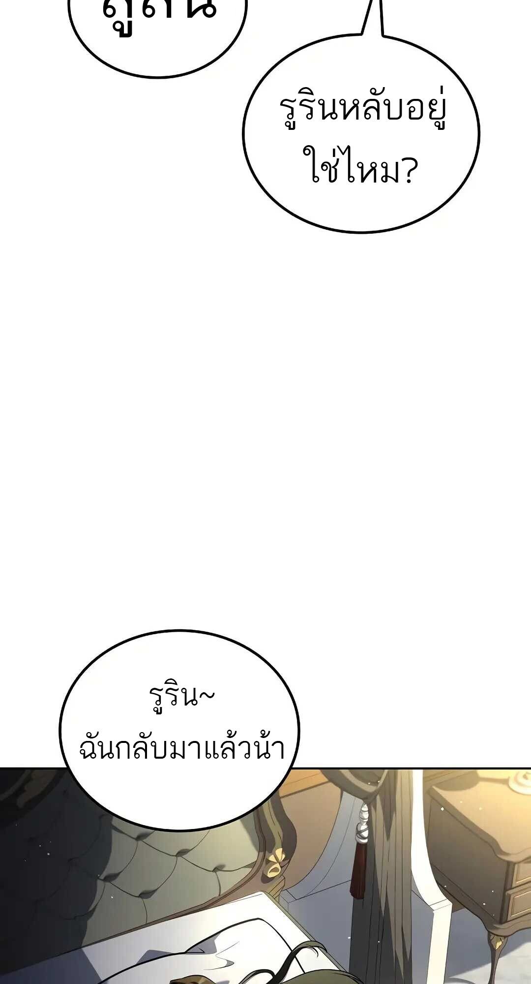 A Wizard ตอนที่ 83 97