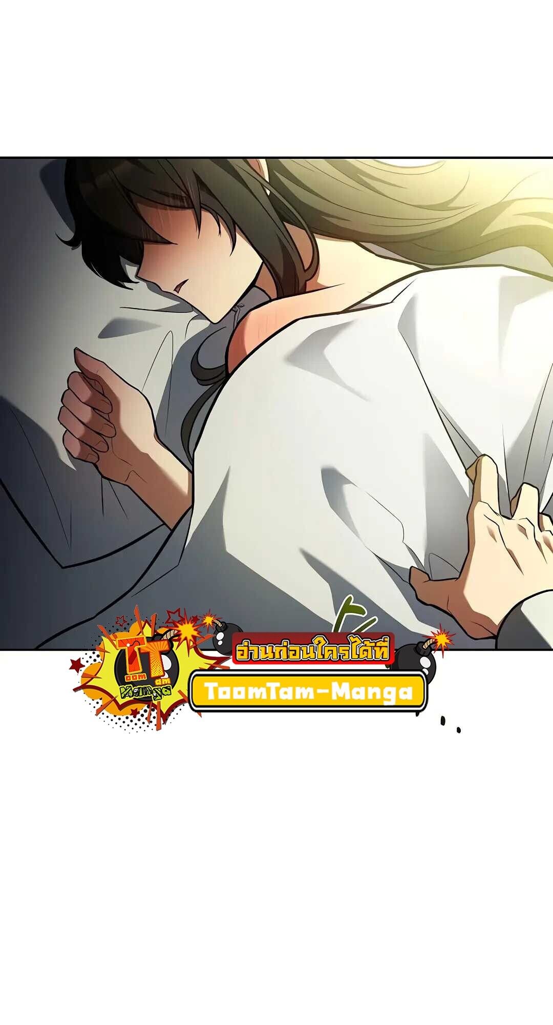 A Wizard ตอนที่ 83 100