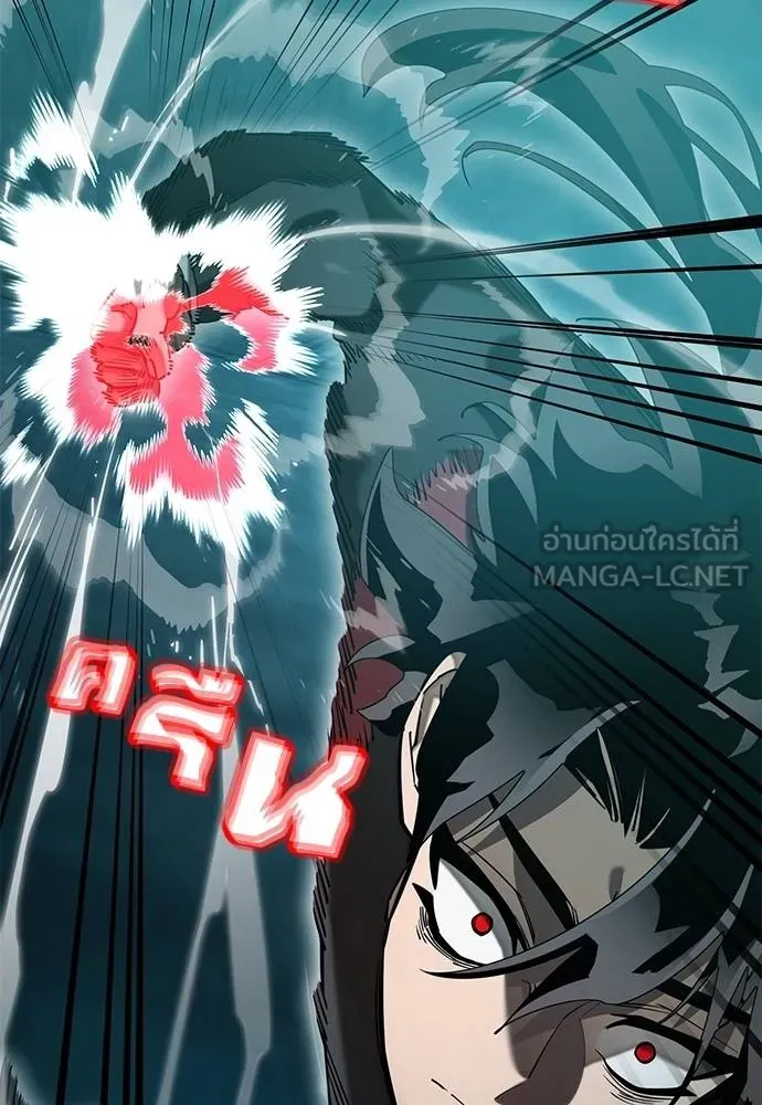 Reincarnation Path of The Underworld King ตอนที่ 84 2