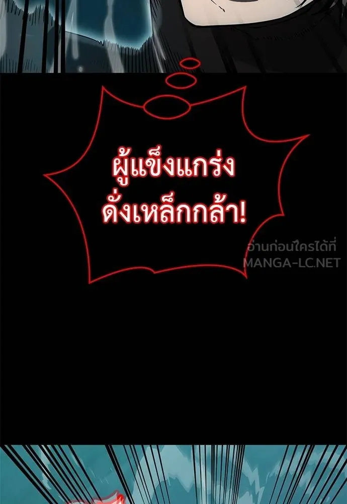 Reincarnation Path of The Underworld King ตอนที่ 84 3