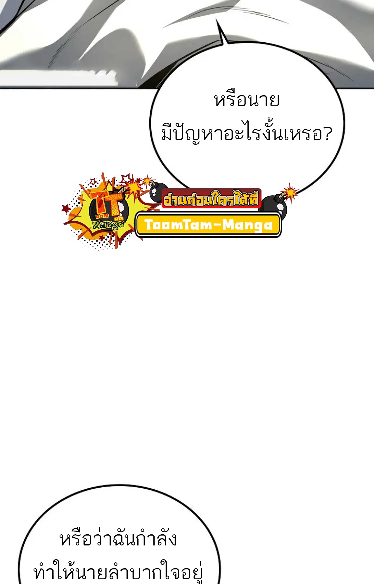 A Wizard ตอนที่ 84 13