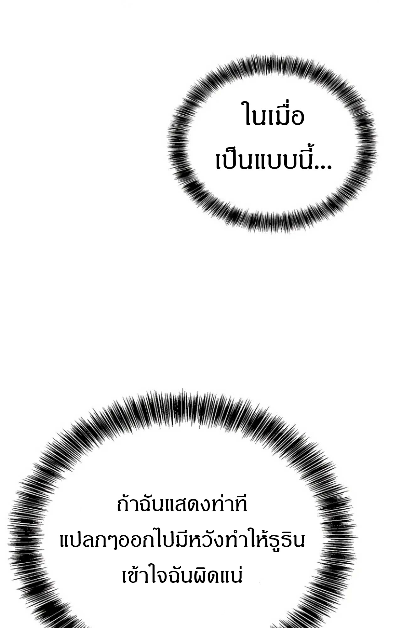 A Wizard ตอนที่ 84 16