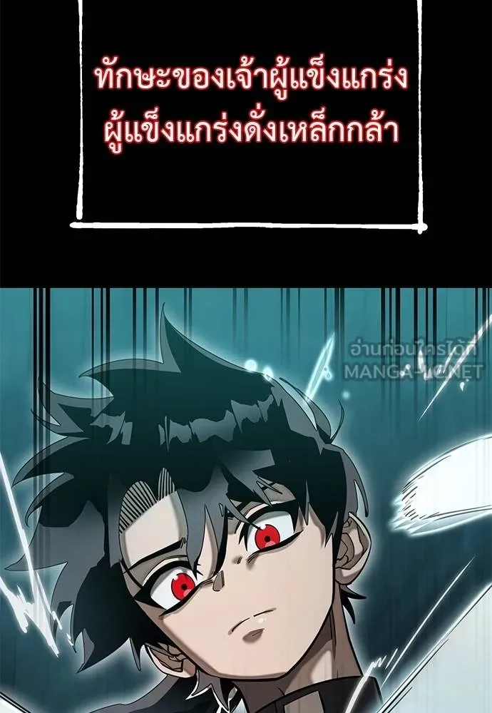 Reincarnation Path of The Underworld King ตอนที่ 84 18