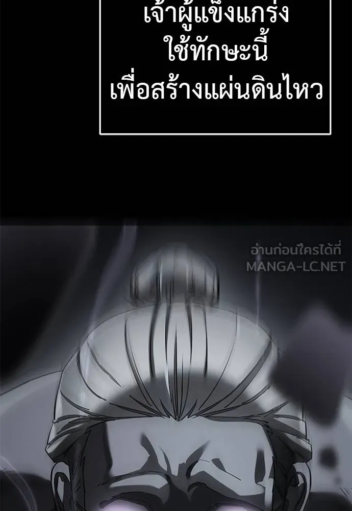 Reincarnation Path of The Underworld King ตอนที่ 84 20
