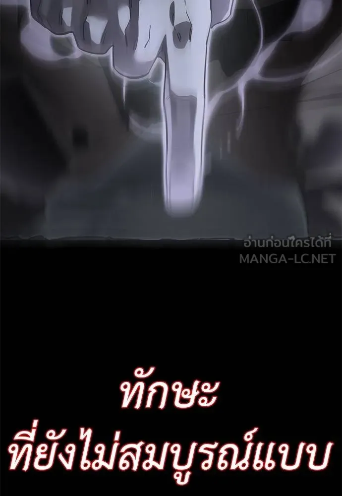 Reincarnation Path of The Underworld King ตอนที่ 84 22