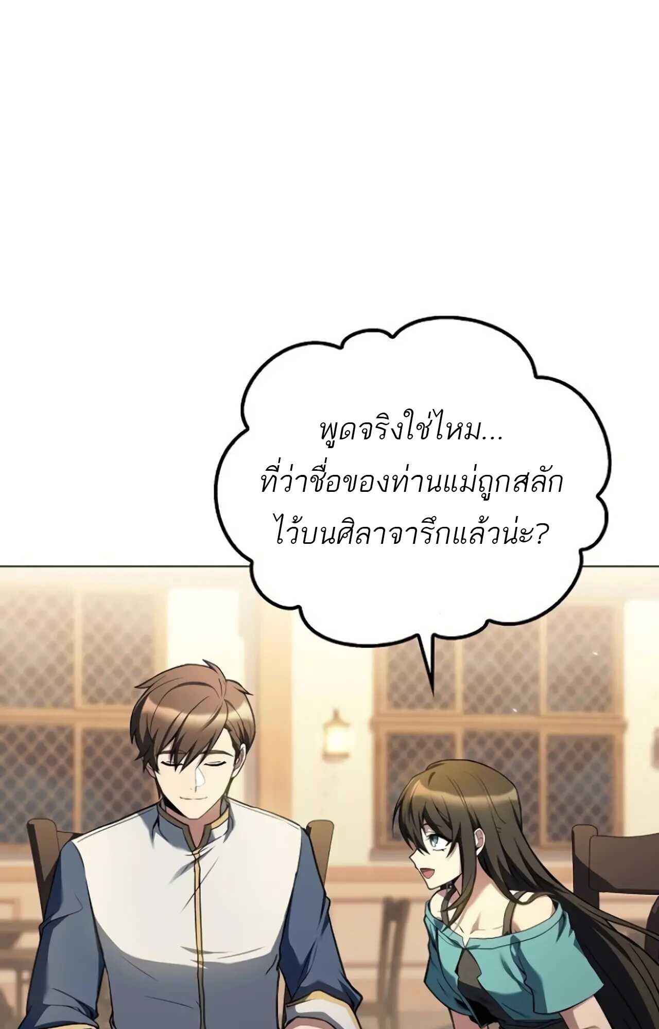 A Wizard ตอนที่ 84 24