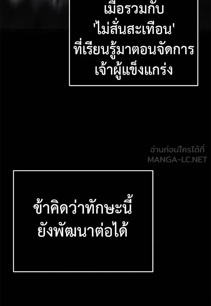 Reincarnation Path of The Underworld King ตอนที่ 84 24