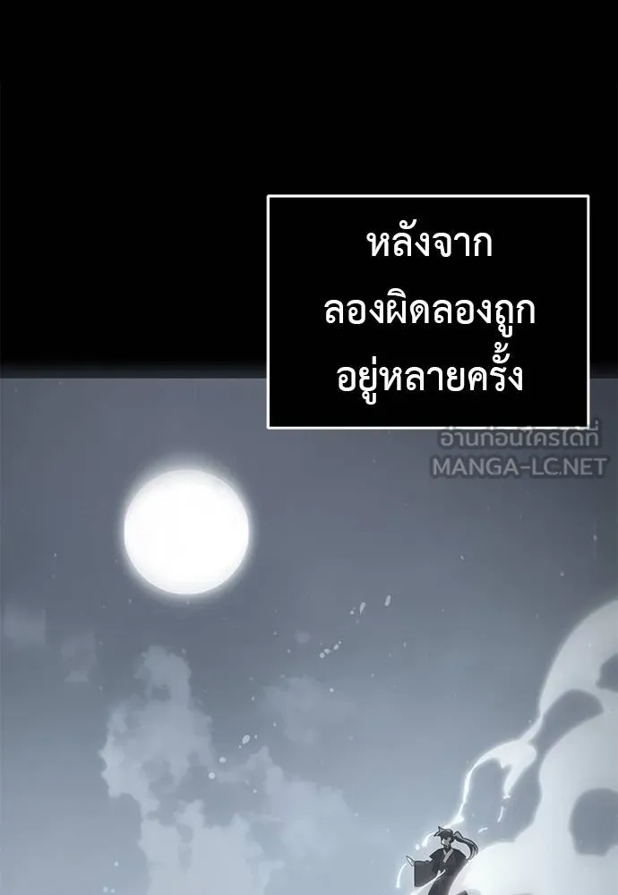 Reincarnation Path of The Underworld King ตอนที่ 84 25