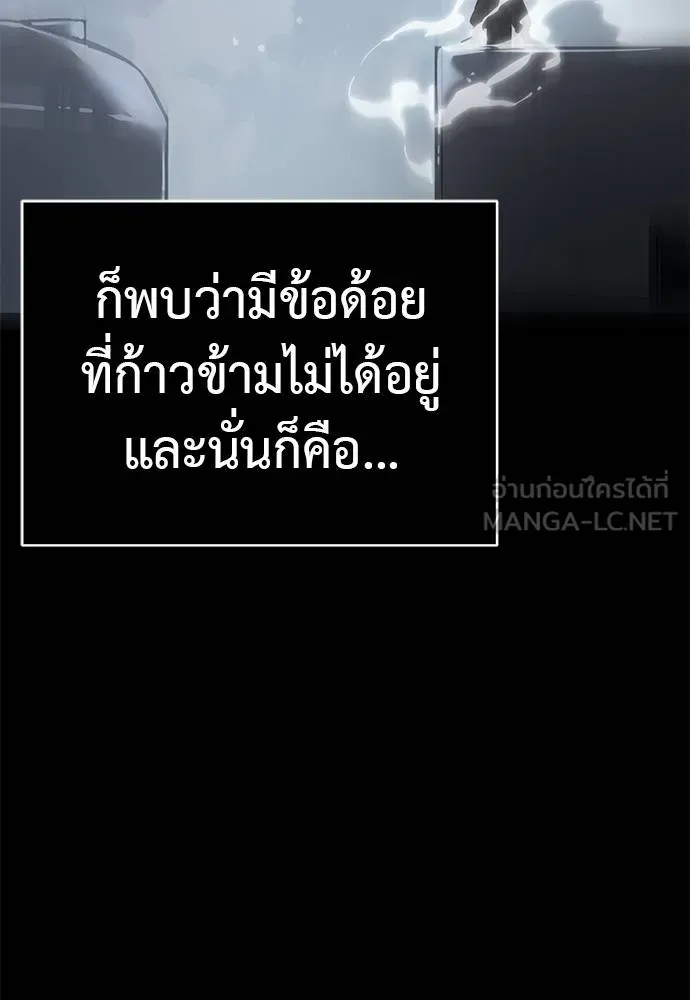 Reincarnation Path of The Underworld King ตอนที่ 84 26