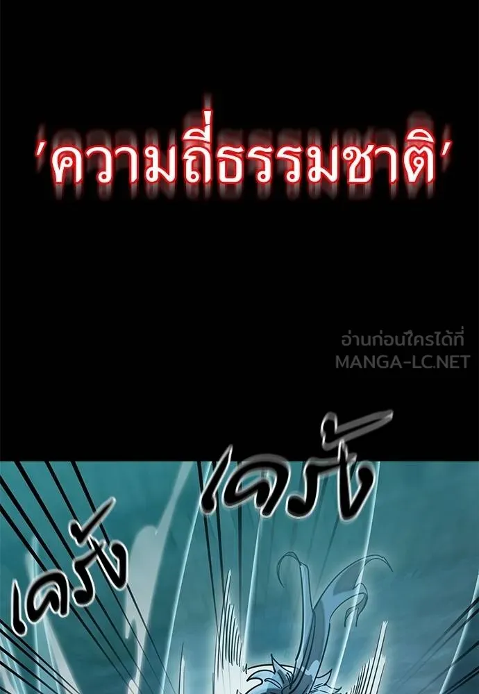 Reincarnation Path of The Underworld King ตอนที่ 84 27