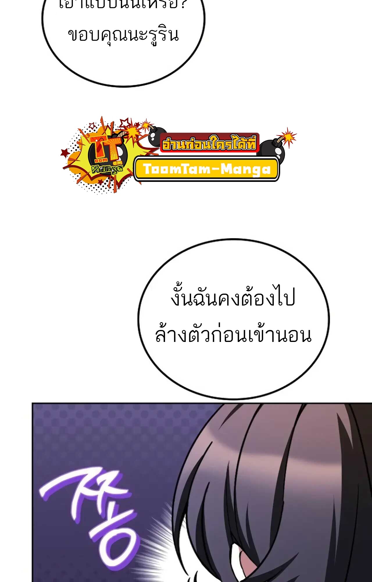 A Wizard ตอนที่ 84 28