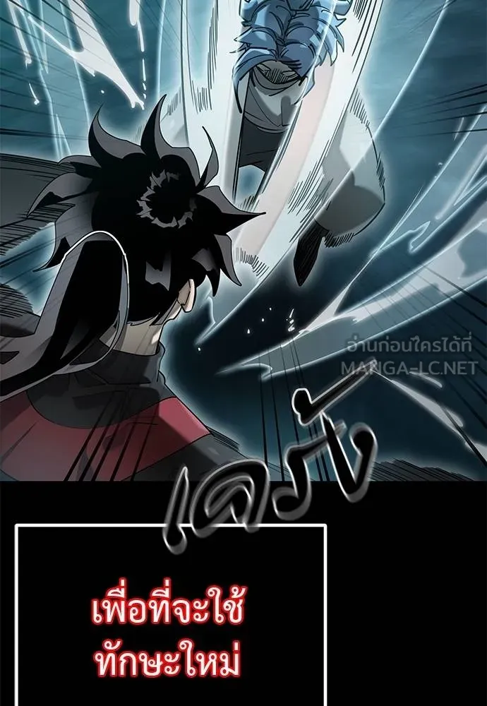 Reincarnation Path of The Underworld King ตอนที่ 84 28