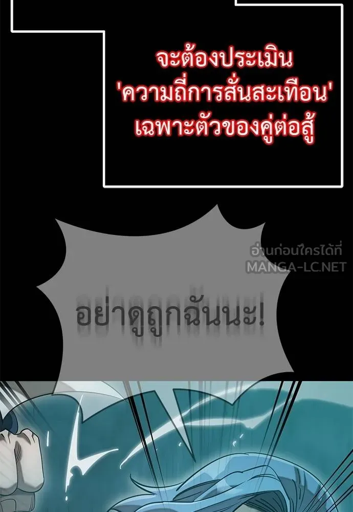 Reincarnation Path of The Underworld King ตอนที่ 84 29