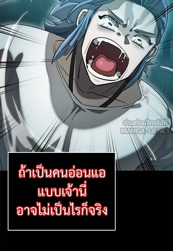 Reincarnation Path of The Underworld King ตอนที่ 84 30