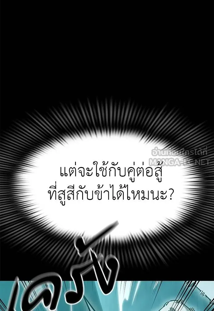 Reincarnation Path of The Underworld King ตอนที่ 84 31