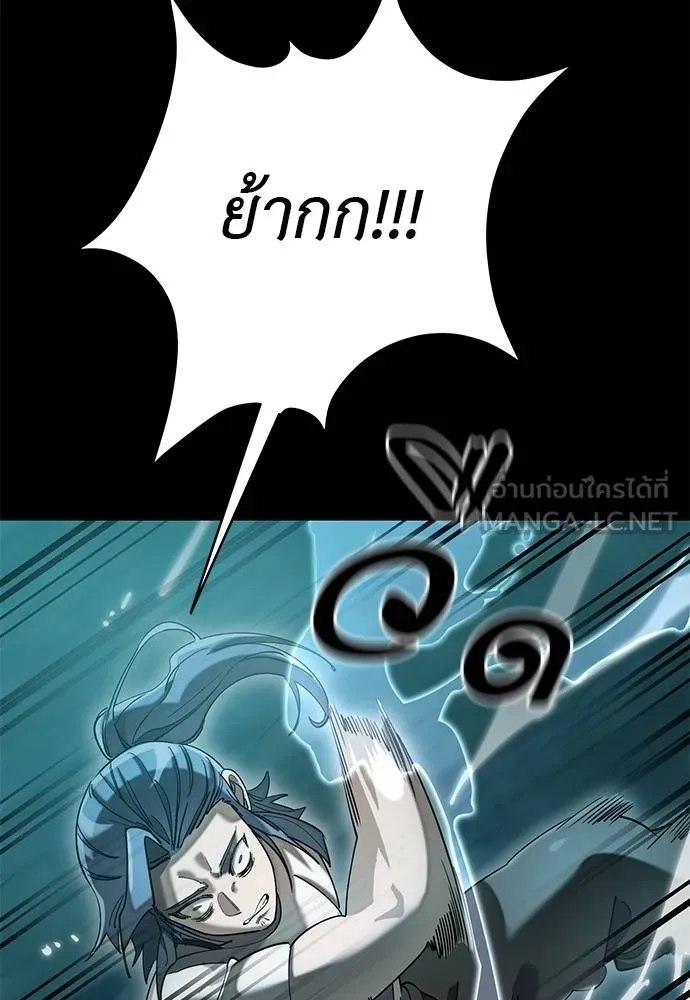 Reincarnation Path of The Underworld King ตอนที่ 84 34