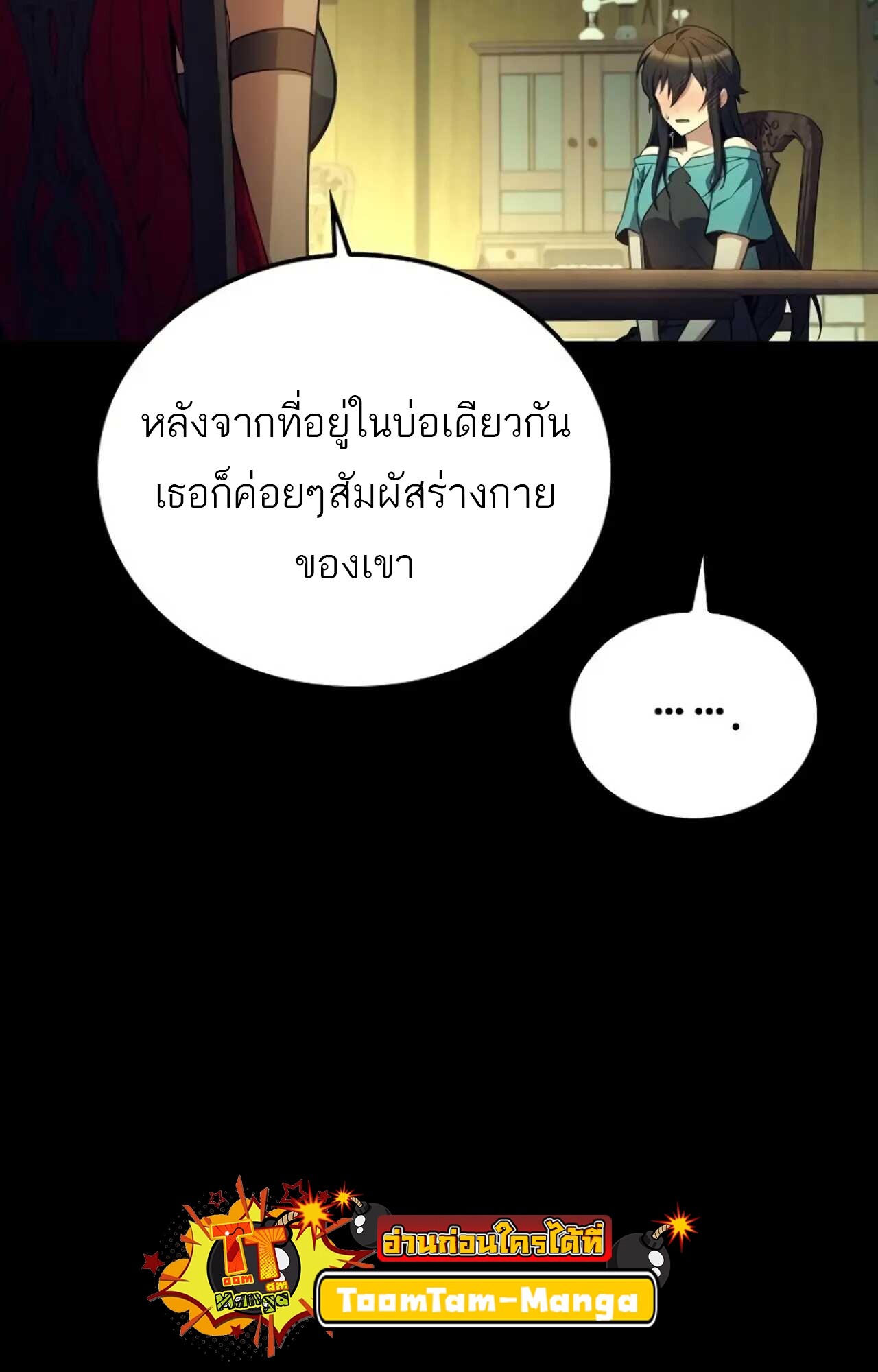 A Wizard ตอนที่ 84 37