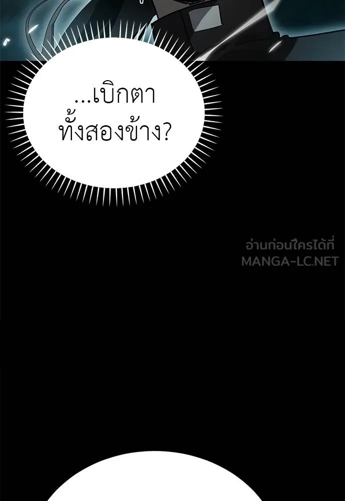 Reincarnation Path of The Underworld King ตอนที่ 84 37