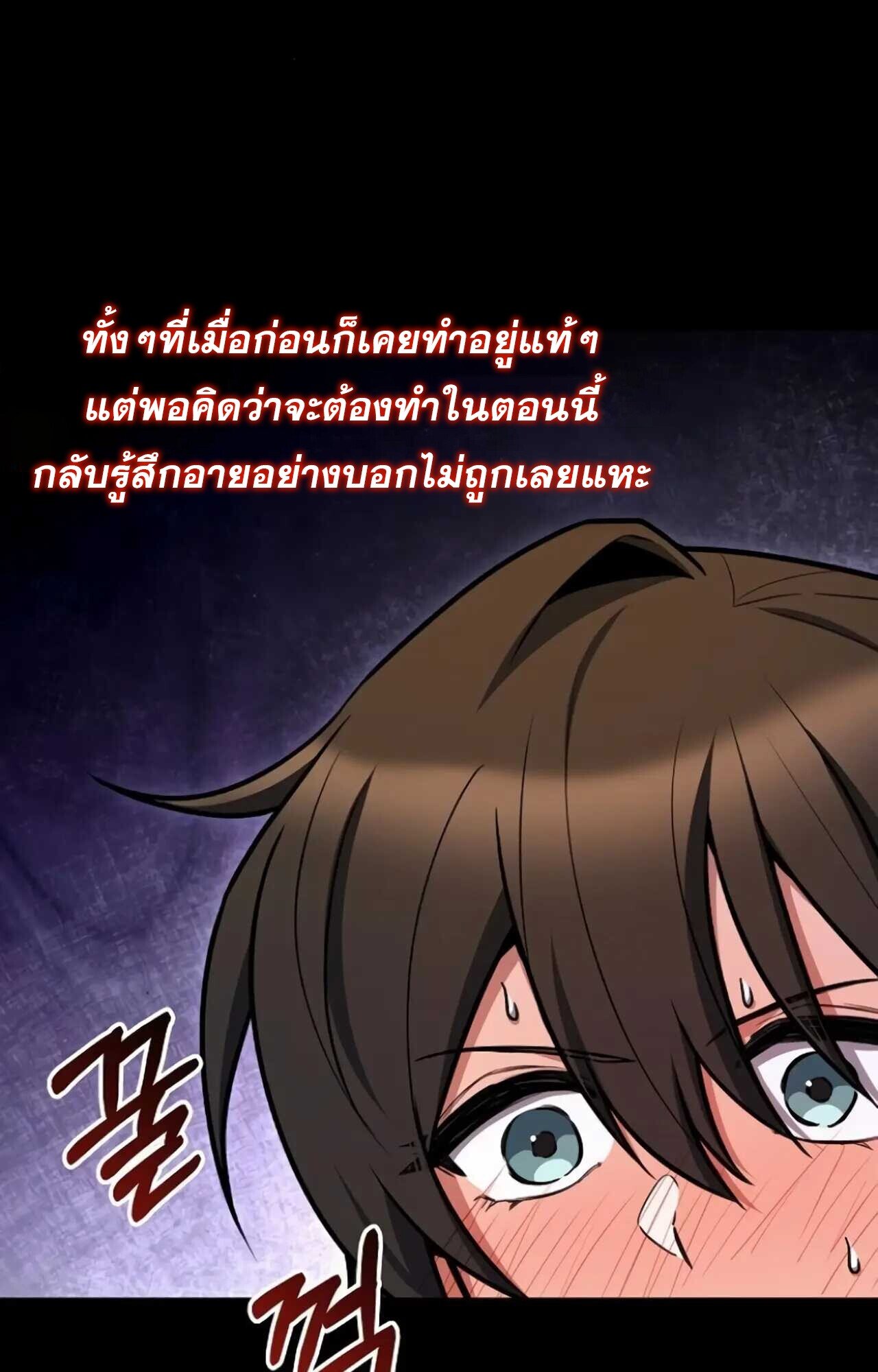 A Wizard ตอนที่ 84 38