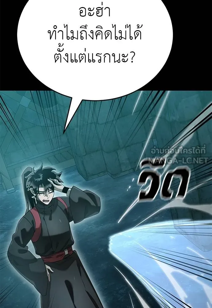 Reincarnation Path of The Underworld King ตอนที่ 84 38