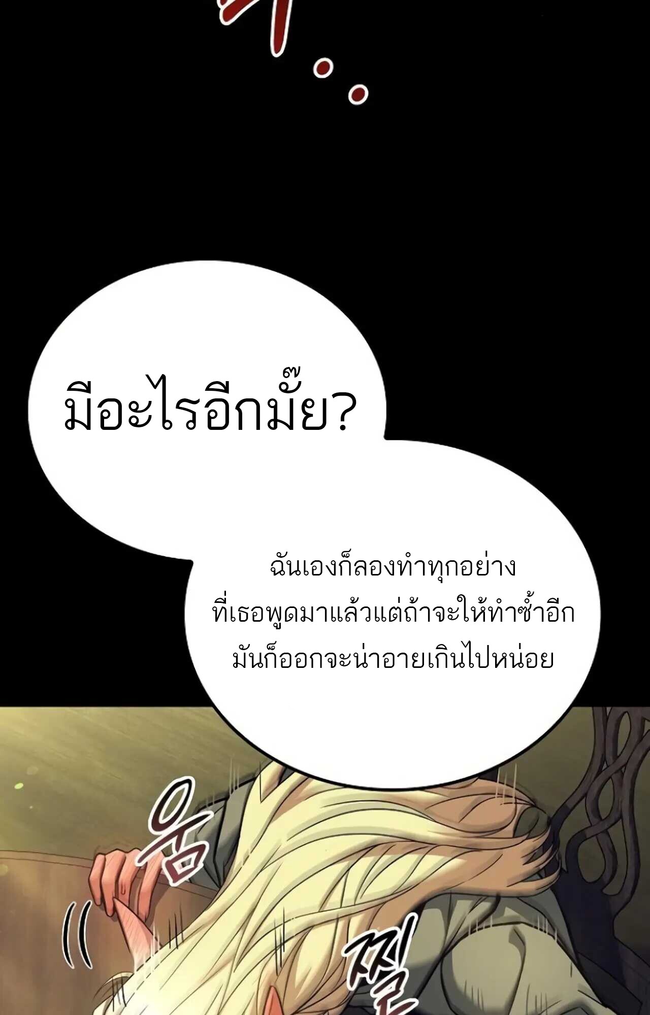 A Wizard ตอนที่ 84 39