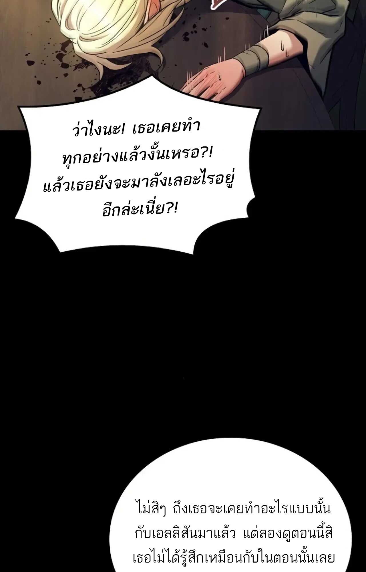 A Wizard ตอนที่ 84 40