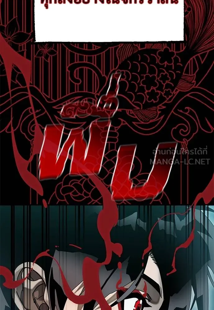 Reincarnation Path of The Underworld King ตอนที่ 84 41