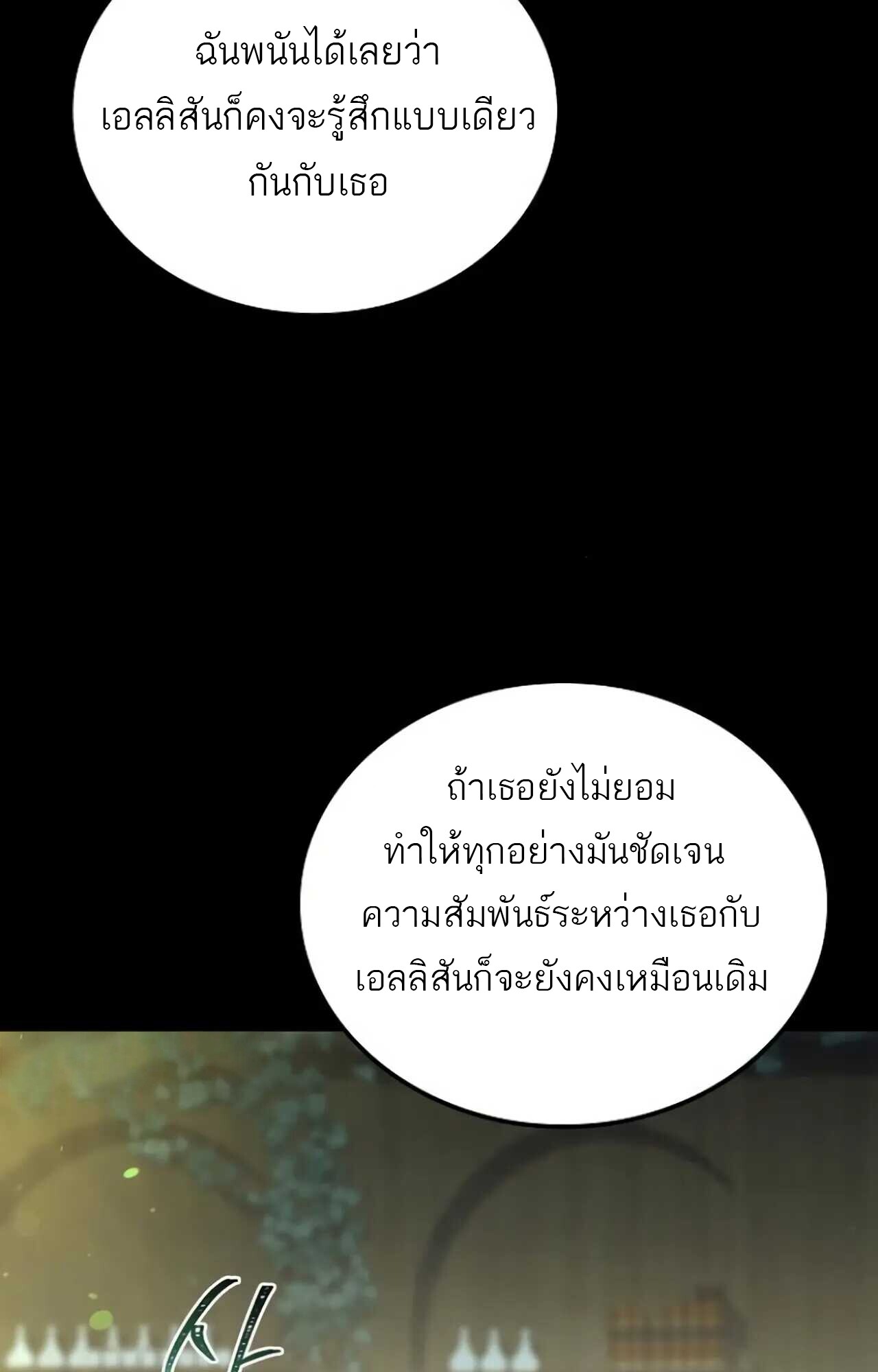 A Wizard ตอนที่ 84 42
