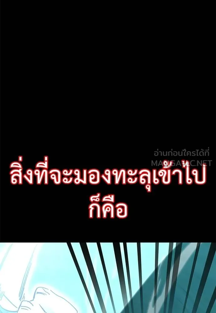 Reincarnation Path of The Underworld King ตอนที่ 84 43