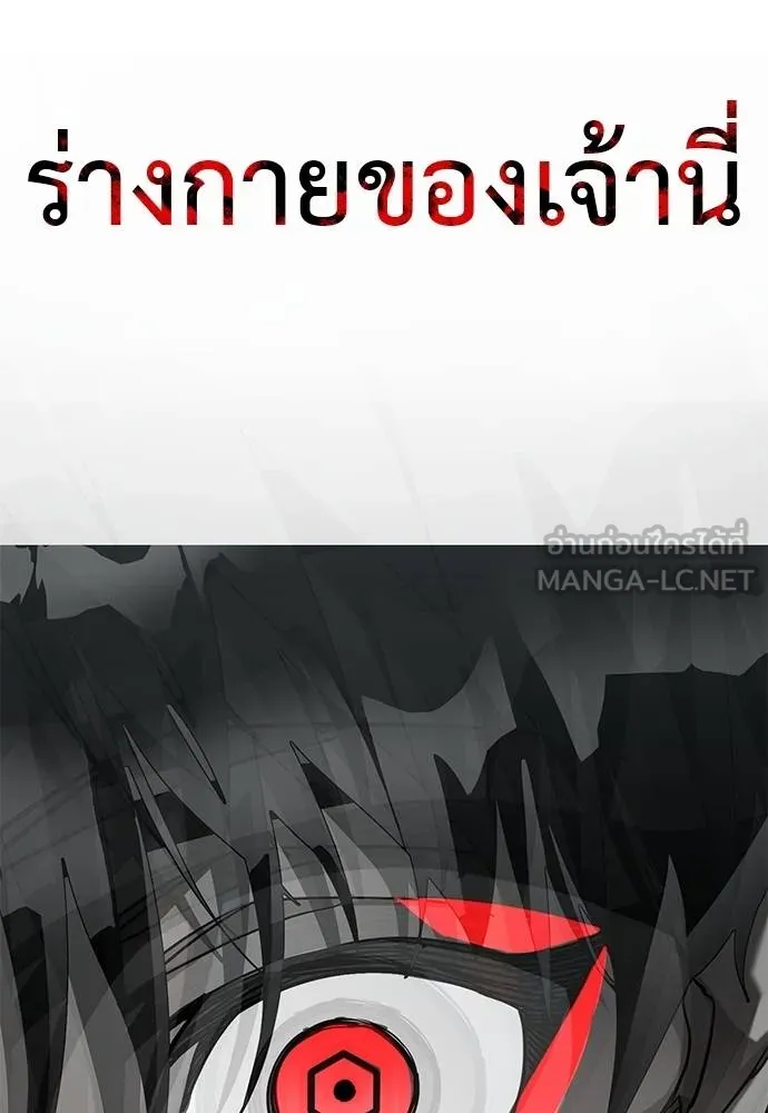 Reincarnation Path of The Underworld King ตอนที่ 84 45