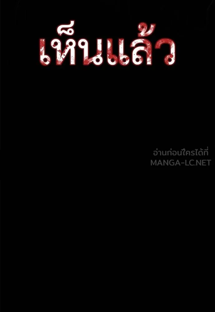 Reincarnation Path of The Underworld King ตอนที่ 84 48