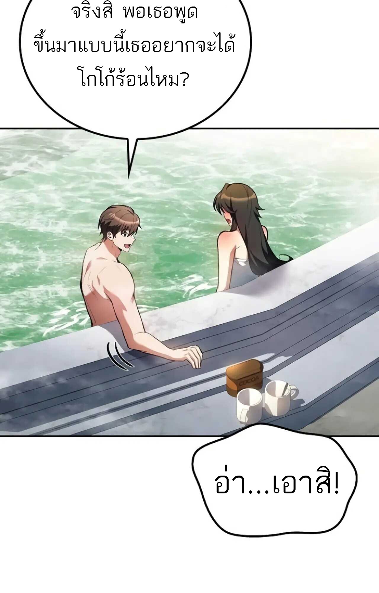 A Wizard ตอนที่ 84 49