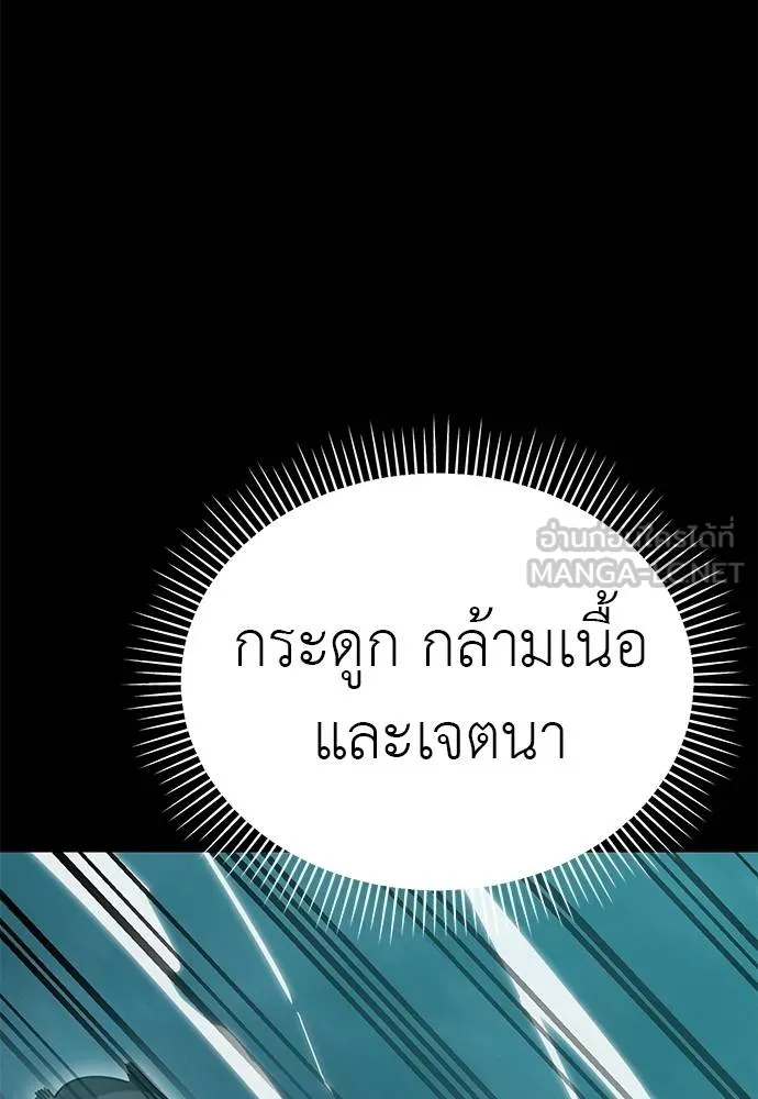 Reincarnation Path of The Underworld King ตอนที่ 84 49