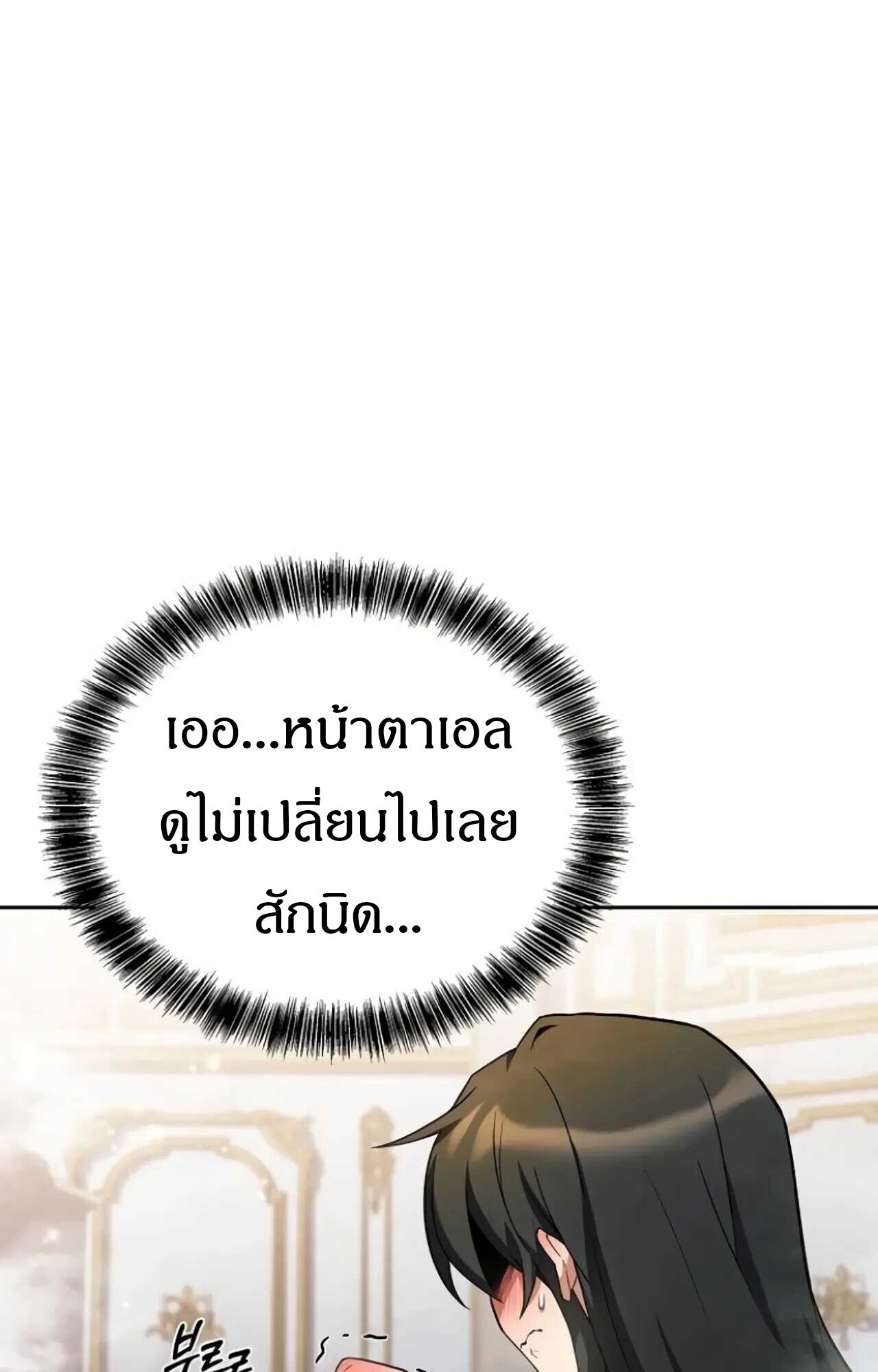 A Wizard ตอนที่ 84 50