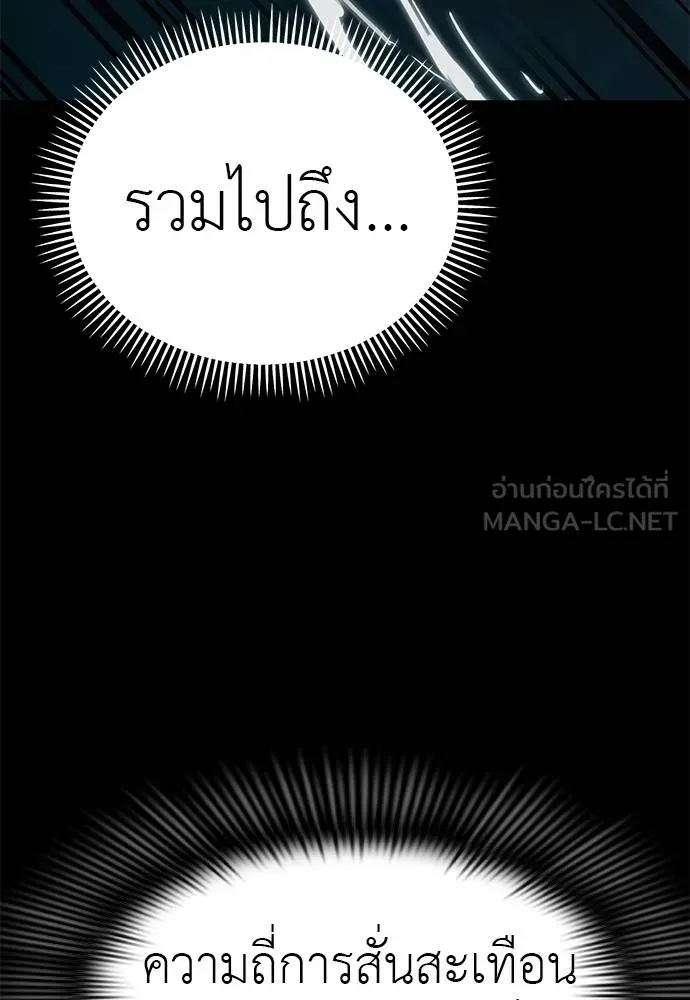 Reincarnation Path of The Underworld King ตอนที่ 84 51