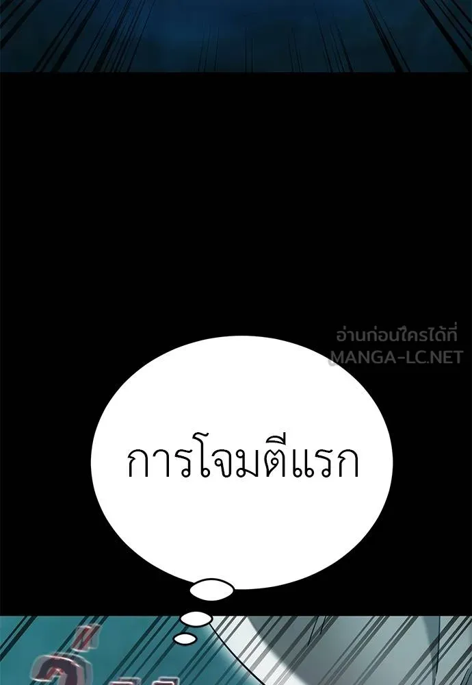 Reincarnation Path of The Underworld King ตอนที่ 84 53